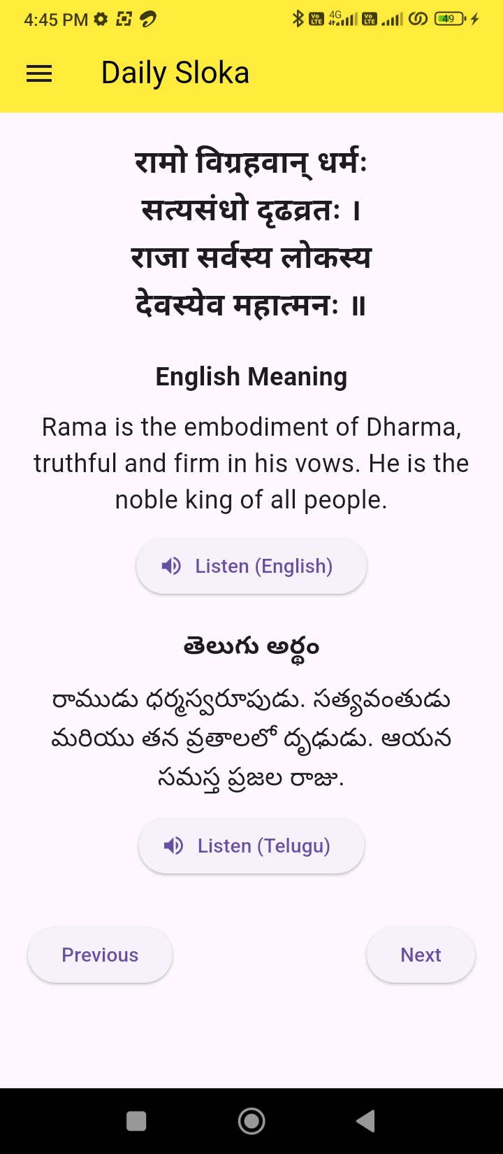 Daily Sloka Screenshot 1