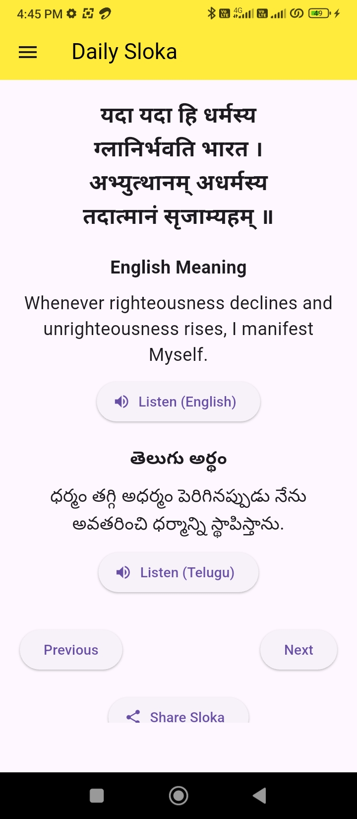 Daily Sloka Screenshot 4